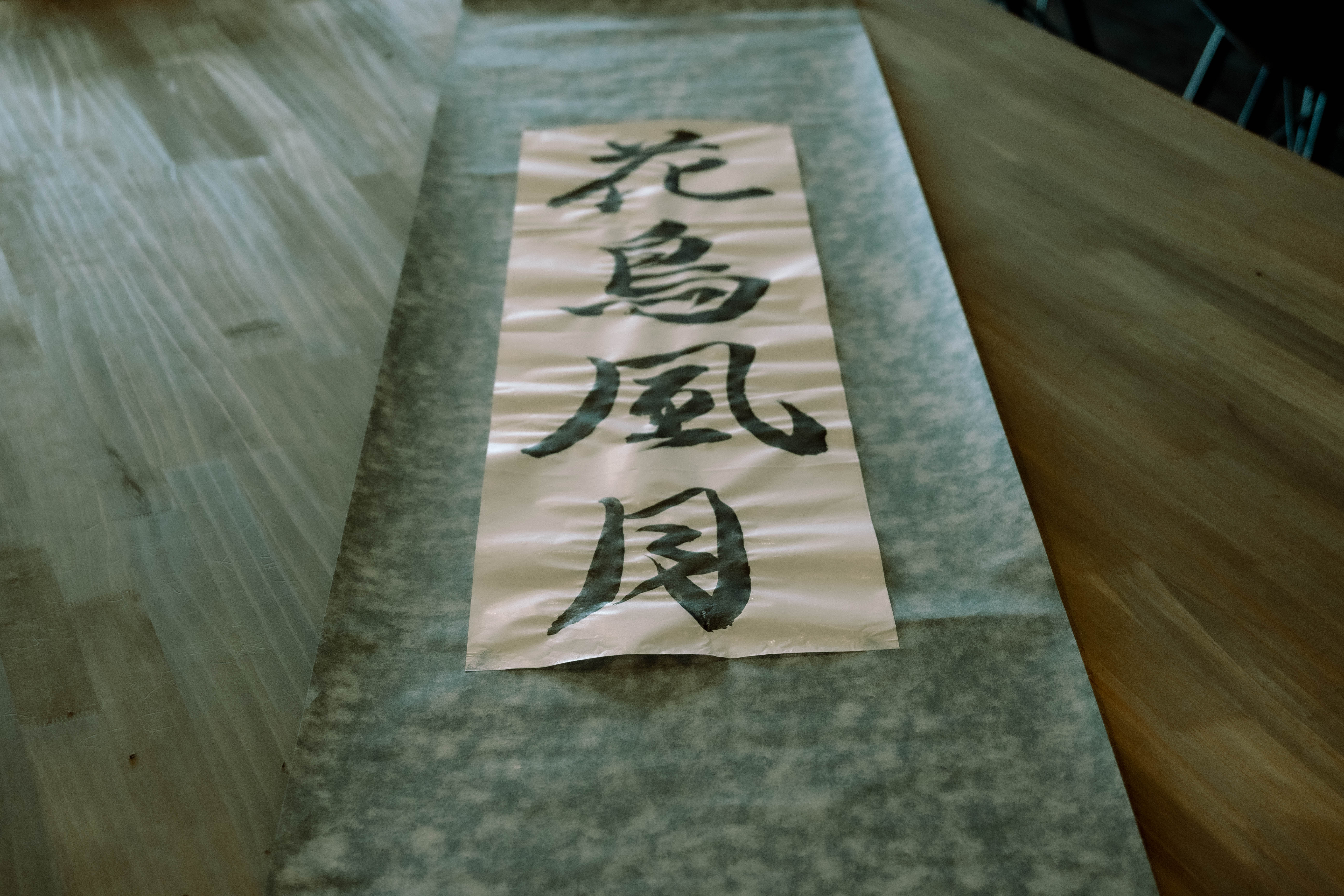 まきもの