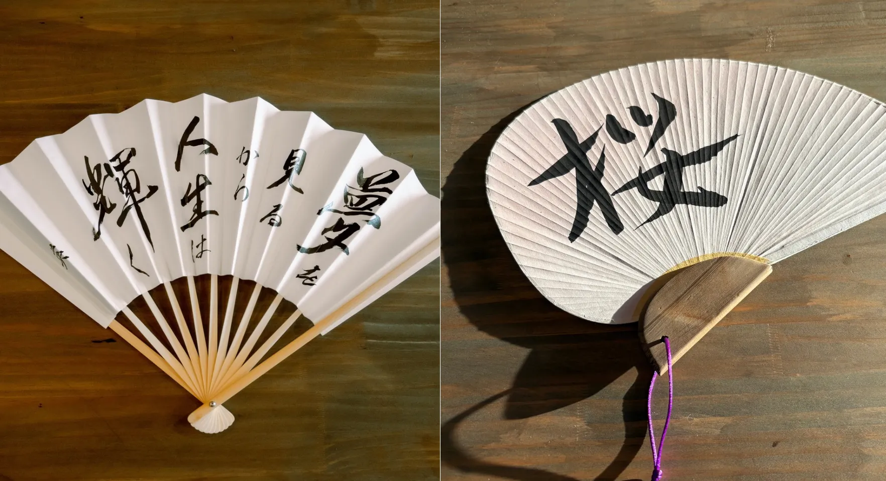 扇子
